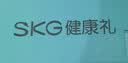 SKG腰部按摩仪腰部按摩器腰腹暖宫护腰带热敷脉冲振动便携腰带 生日礼物实用送男女朋友父母亲长辈 【全新升级限定礼盒】腰部G3-2代 实拍图