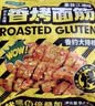 华田禾邦 烤面筋串 944g 15串 酱料干料6包 竹签手工大串烧烤食材夜宵早餐 实拍图