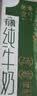 供港壹号有机纯牛奶200ml*16盒 牛奶 礼盒装牛奶 实拍图