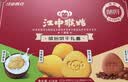 江中猴姑猴头菇饼干缤纷养胃高钙营养品休闲零食国庆礼盒团购624g 实拍图