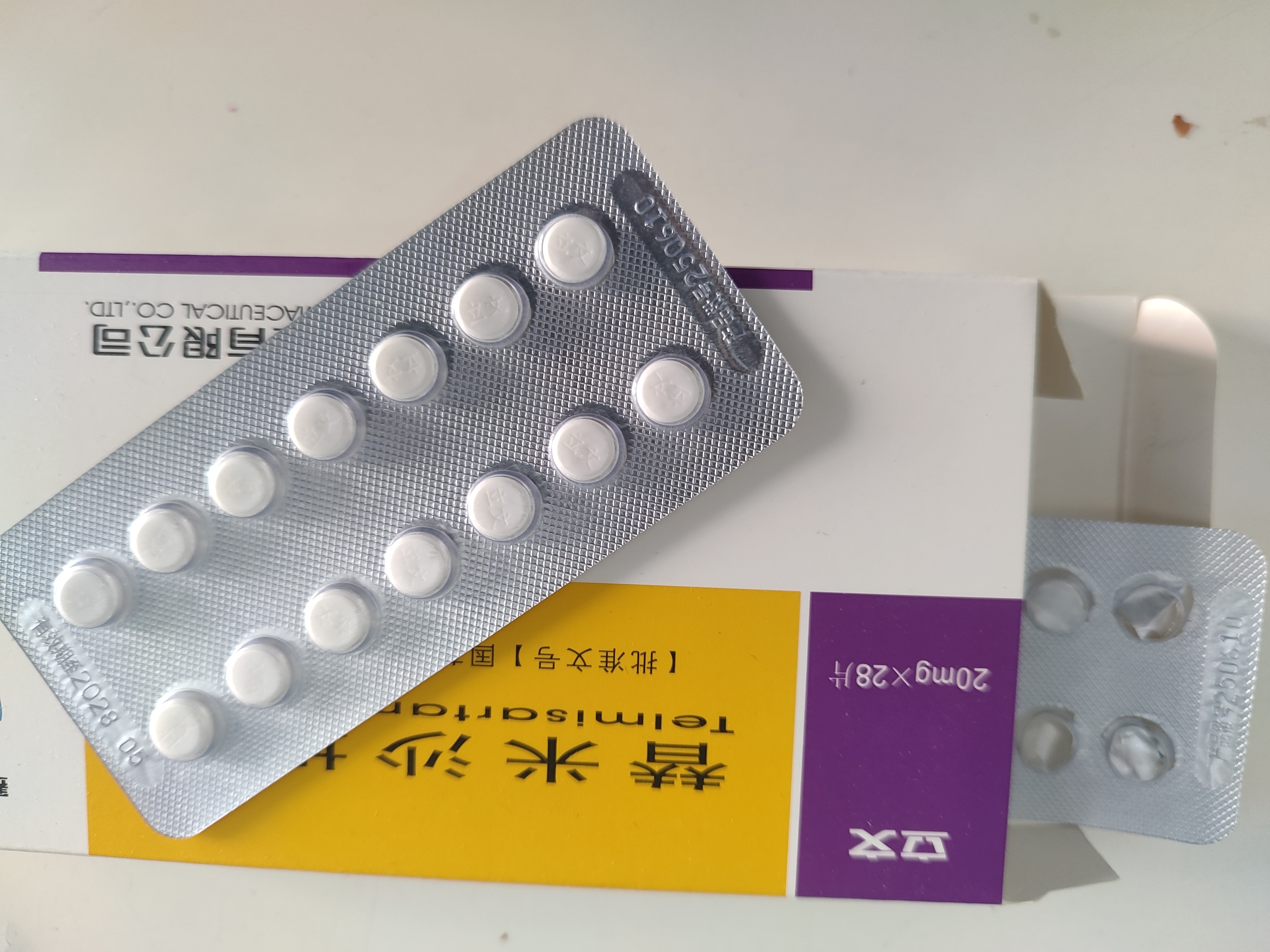 [赛立克]替米沙坦片 20mg*28片/盒 实拍图