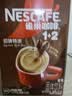 雀巢（Nestle）1+2特浓低糖*速溶咖啡三合一冲调饮品90条1170g 实拍图