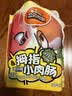 三只松鼠拇指肠小肉肠混合口味肉枣肠鸡肉解馋小香肠宿舍休闲零食食品小吃 【110粒】混合口味550g 实拍图