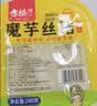 古松魔芋丝结240g 0脂低卡饱腹火锅麻辣烫食材 代餐凉拌关东煮 实拍图