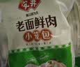 安井老面鲜肉小笼包 800g 约36个  猪肉馅包生煎 微波炉速冻速食早餐 实拍图