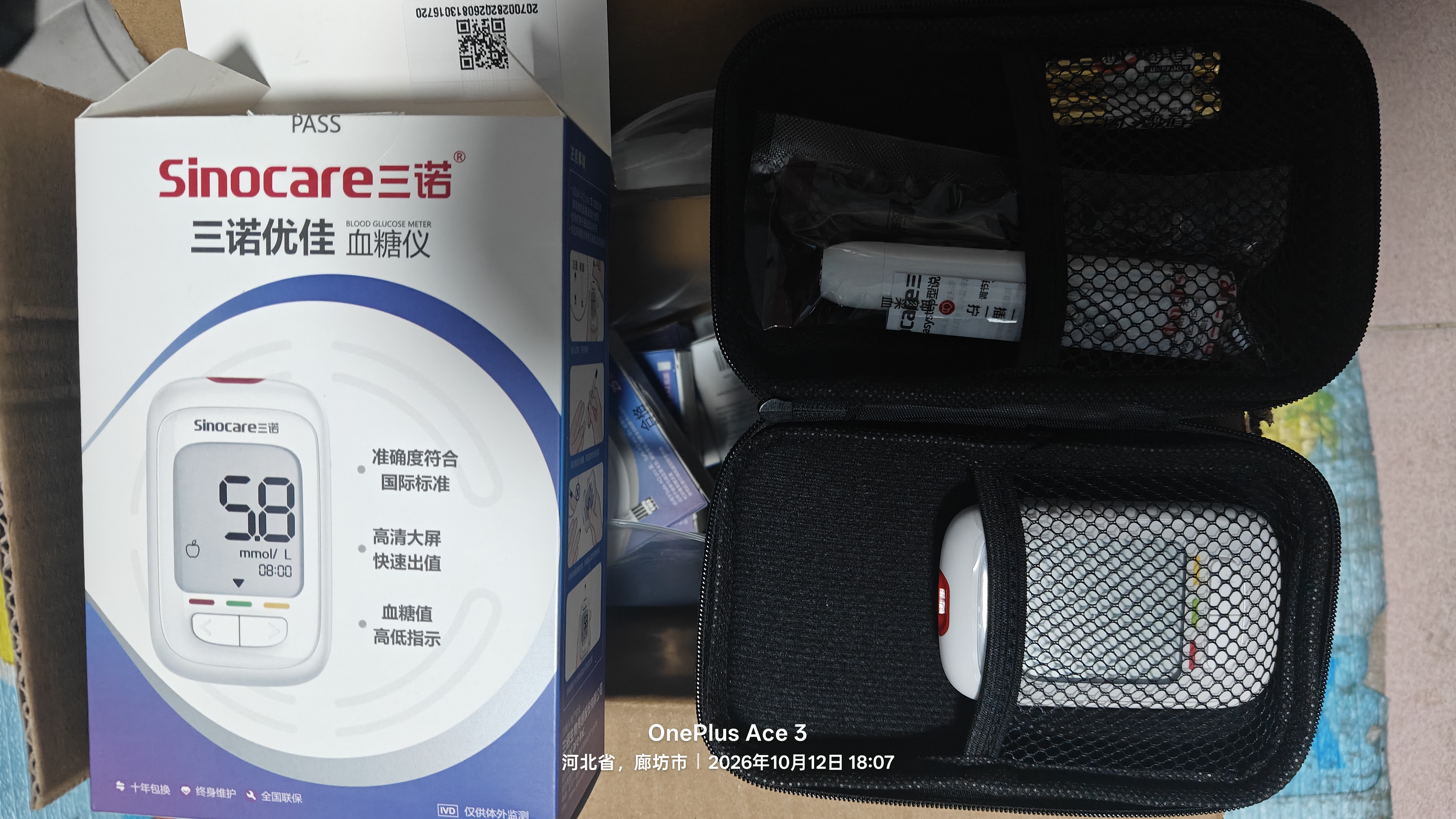 三诺优佳血糖仪家用检测医用级高精准血糖测量仪金榜 仪器+200支试纸 实拍图