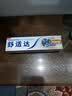 舒适达多效护理抗敏修护成人牙膏180g含氟防蛀护龈京东自营 新老随机发 实拍图