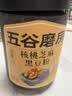 五谷磨房黑芝麻糊五黑粉无糖核桃芝麻黑豆粉代餐粉600g【买3赠搅拌杯】 实拍图