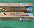 [美宝] 湿润烧伤膏 20g/支*2盒 实拍图