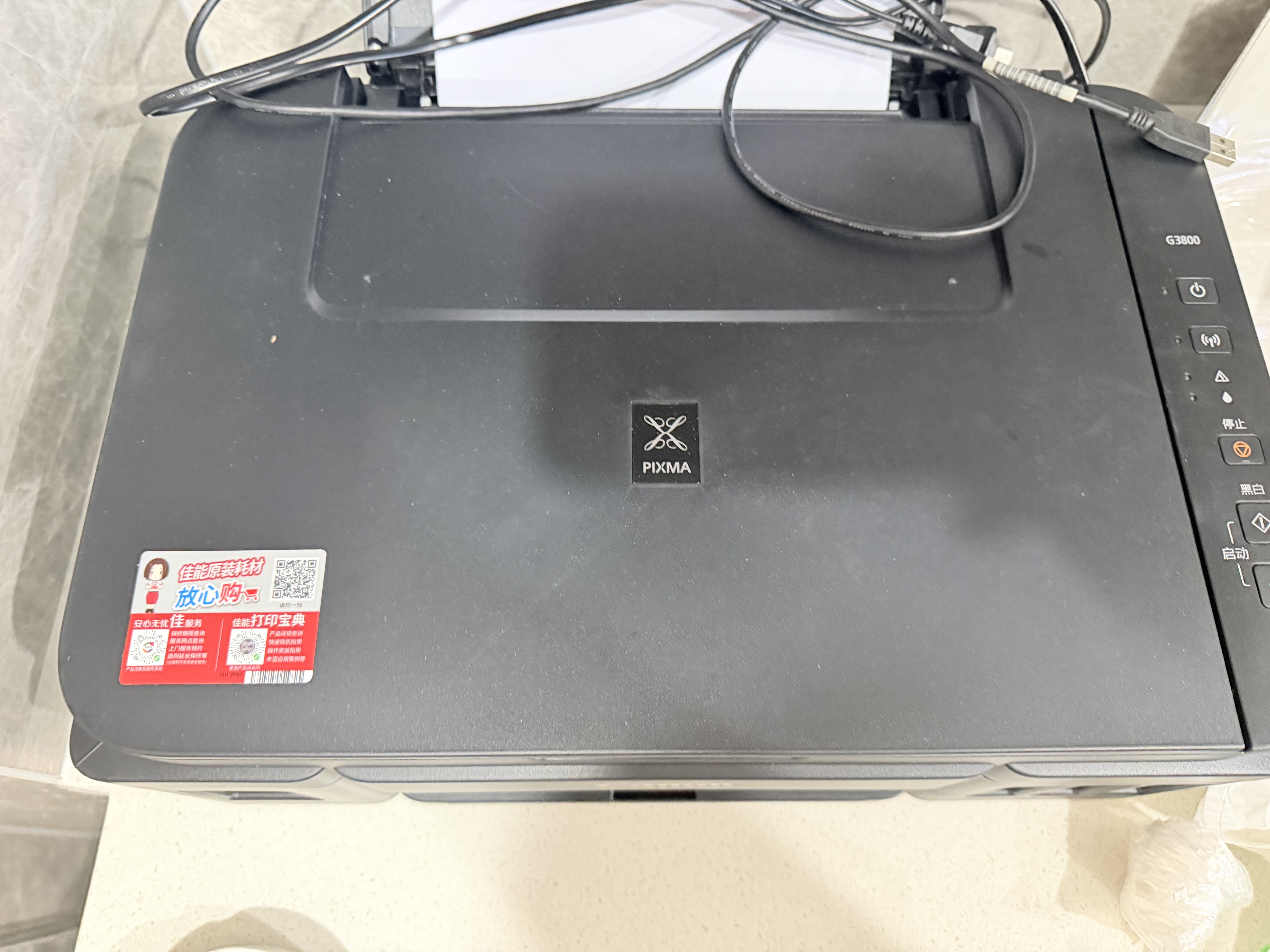 佳能（Canon）G3800可加墨彩色喷墨学生打印机无线家用作业/照片打印大印量打印复印扫描多功能一体机 实拍图