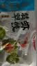 广州酒家翡翠虾饺200g*2袋16个早茶点心生鲜速食预制菜中秋送礼儿童早餐 实拍图