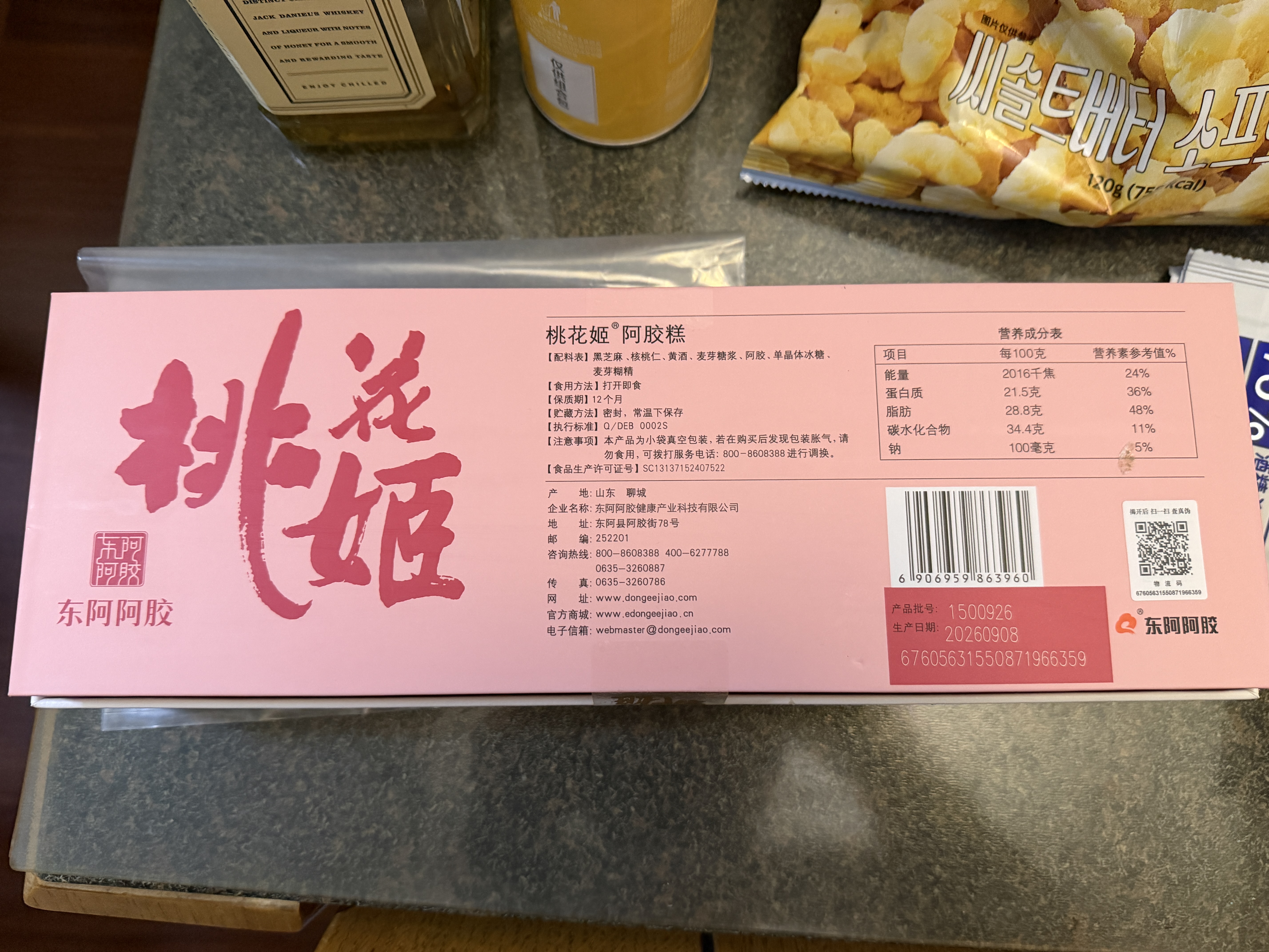 东阿阿胶桃花姬阿胶糕180g礼袋款即食阿胶糕送长辈女礼品营养品礼物 实拍图