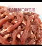 【鲜牛快炒】香嫩牛肉丝120g 实拍图