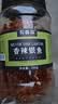 农香森 香辣小鱼干鱼仔500g海味零食孕妇即食小吃麻辣味休闲食品下酒菜 实拍图