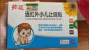 科思妈妈&小葵花 小儿止咳贴儿童感冒贴咳嗽支气管炎穴位远磁疗贴 4贴*3盒 实拍图