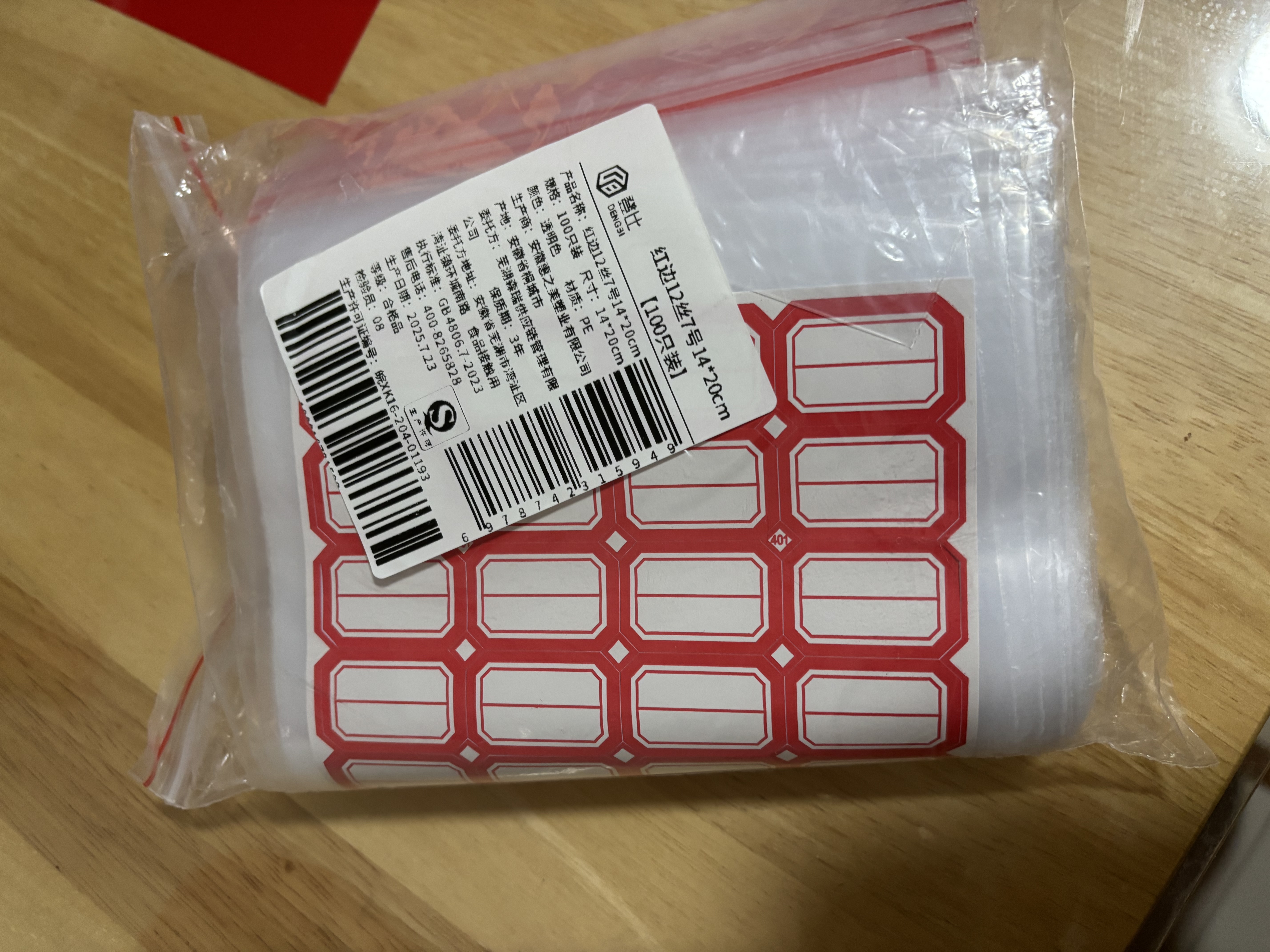 登比食品自封袋7号14*20cm加厚12丝收纳封口保鲜密封袋 封口袋塑封袋 实拍图