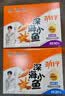 劲仔【王俊凯推荐】深海小鱼干  酱香+卤香 200g*2盒 鱼仔海味下酒菜 实拍图