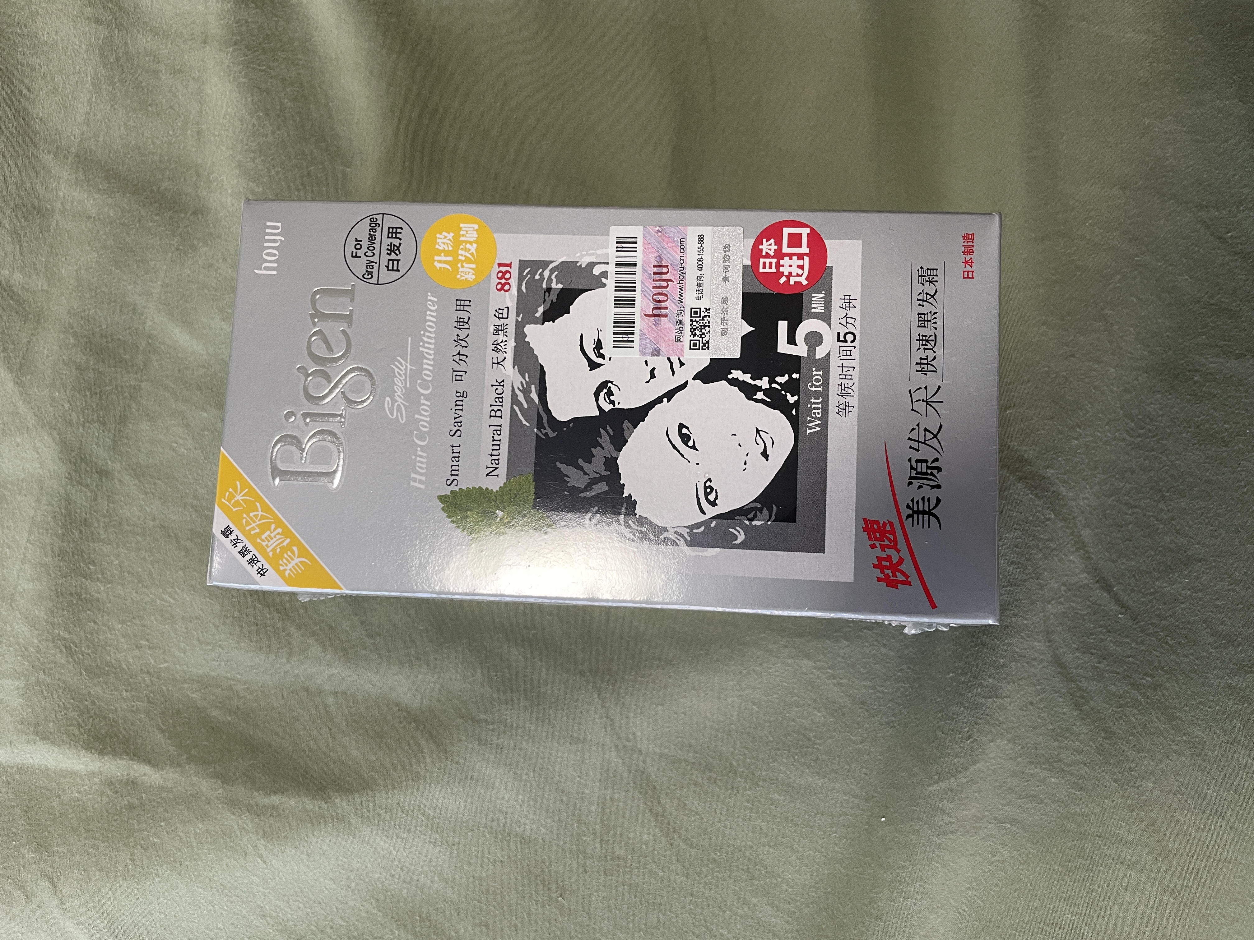 Bigen美源发采快速黑发霜染发膏（天然黑 881）进口快速染发健康遮白 实拍图