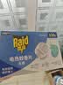 雷达（Raid）电蚊香片 120片+无线加热器 无香型 防蚊虫 超市同款 实拍图