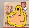 寿全斋玉灵膏 西洋参玉灵膏桂圆西洋参茶桂圆礼物送女生 220g 实拍图