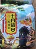十月稻田 血糯米 2斤 黑糯米 杂粮米 甜品伴侣 包粽子 实拍图