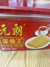 元朗鸡蛋卷 饼干礼盒曲奇休闲特产零食品糕点 广东老字号送老年人454g 实拍图