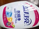 蓝月亮衣领净 500g瓶 强力去污去渍免揉搓 喷雾型衣领袖口助洗剂 实拍图
