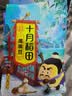 十月稻田 鹰嘴豆 2斤 高蛋白质 五谷杂粮豆 健身粗粮代餐 搭配藜麦沙拉 实拍图