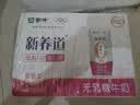 蒙牛新养道无乳糖牛奶脱脂200ml×24盒 送礼礼盒3.2g/100ml蛋白质 实拍图