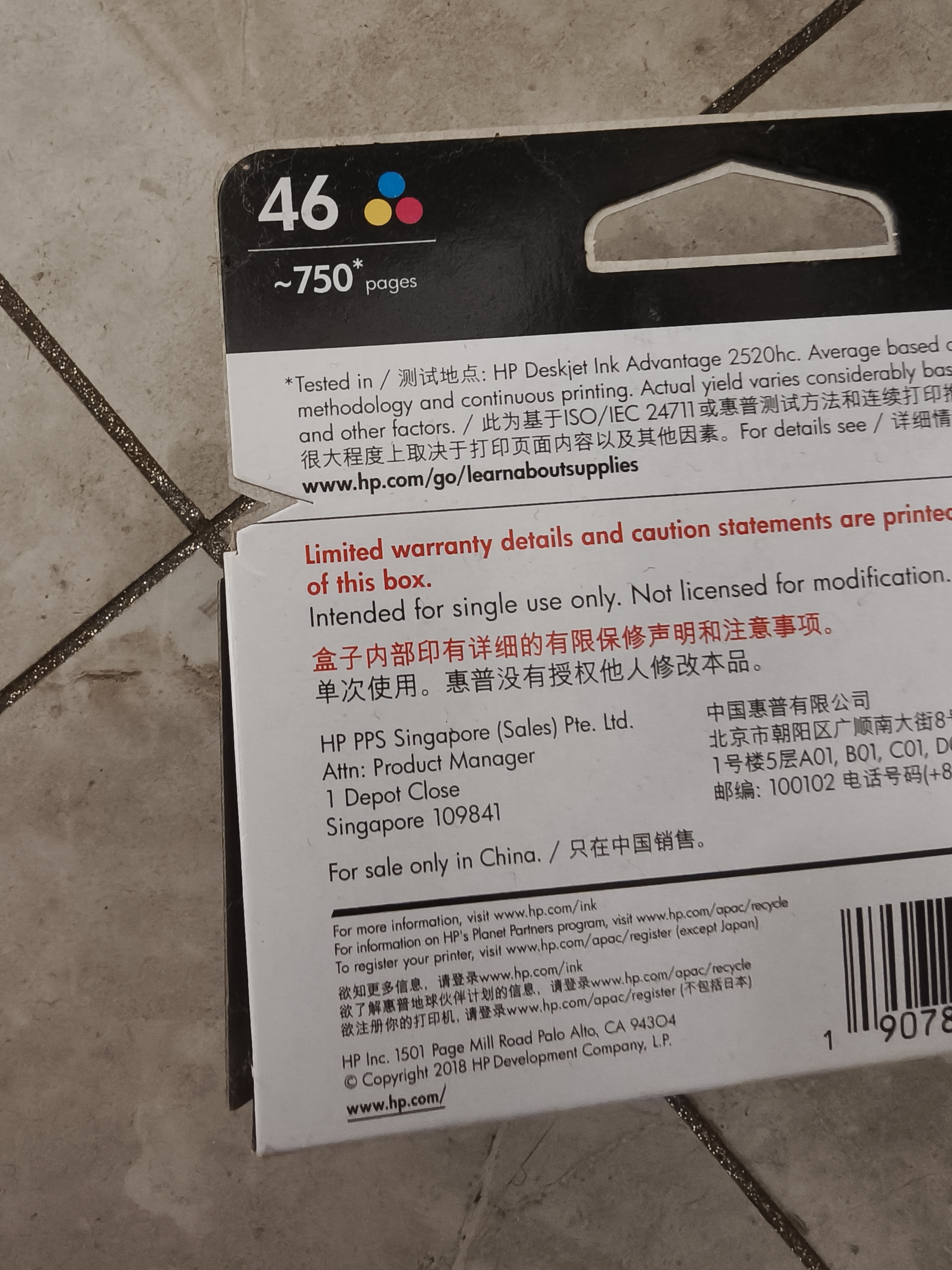 惠普（HP）46原装彩色墨盒 适用hp deskjet 2020hc/2520hc/2529/2029/4729打印机 实拍图