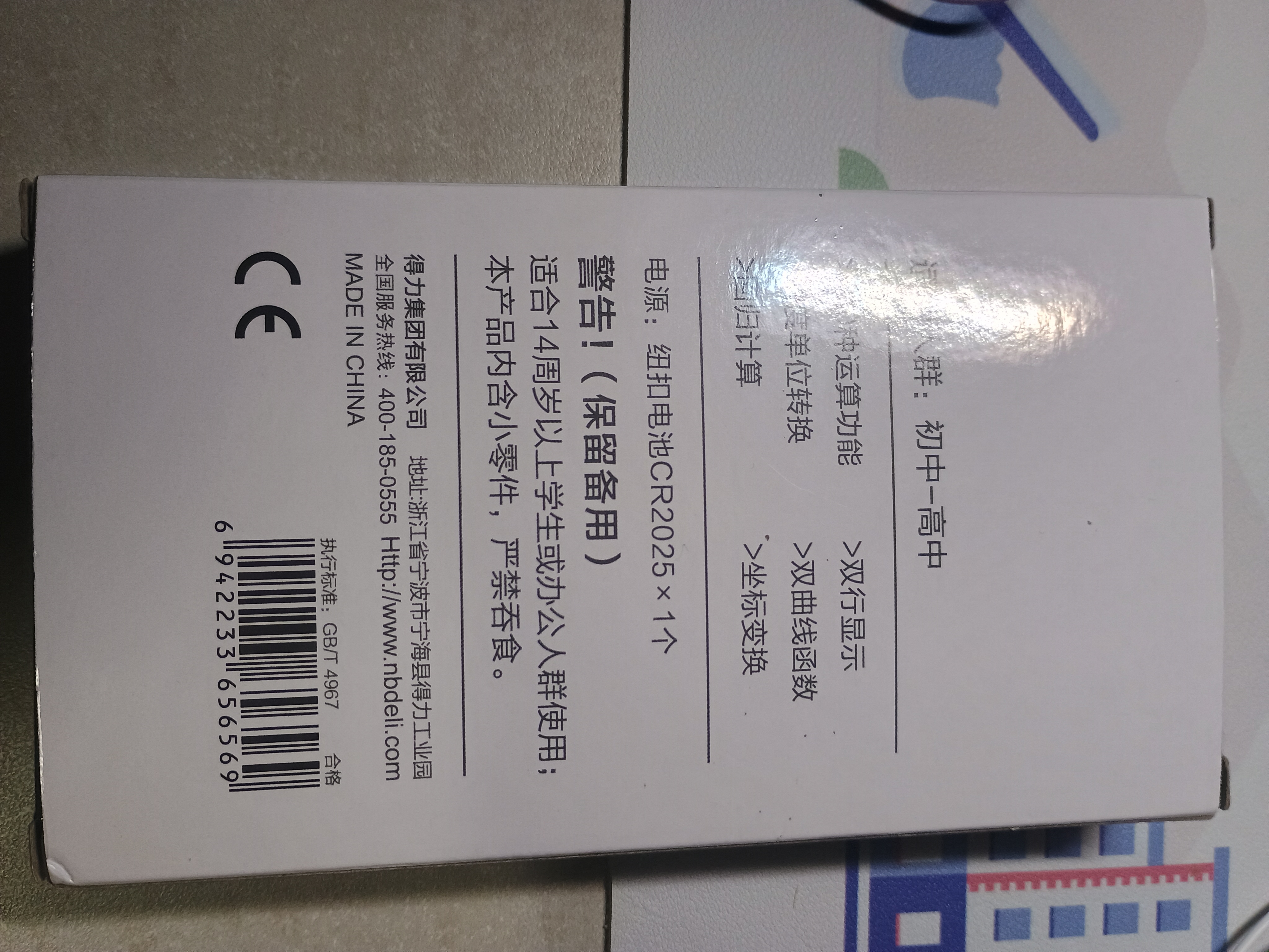 得力（deli）【超级爆款】JD82MS函数科学计算器 240种功能考试计算机(适用于初高中生) 深灰 实拍图