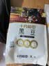 十月稻田 黑豆 2斤 青仁绿芯黑豆 非转基因打豆浆 东北五谷杂粮粗粮高蛋白 实拍图