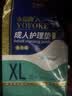 永福康成人护理垫XL120片 尺寸80*90cm 婴儿孕产妇床垫老人一次性隔尿垫 实拍图