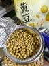 野三坡东北非转基因新黄豆2斤 农家自种大豆黑豆打豆浆用生豆芽专用 实拍图