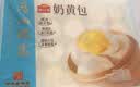 广州酒家奶黄包750g 20个 早餐半成品早茶点心包子速食面点生鲜速食面点 实拍图