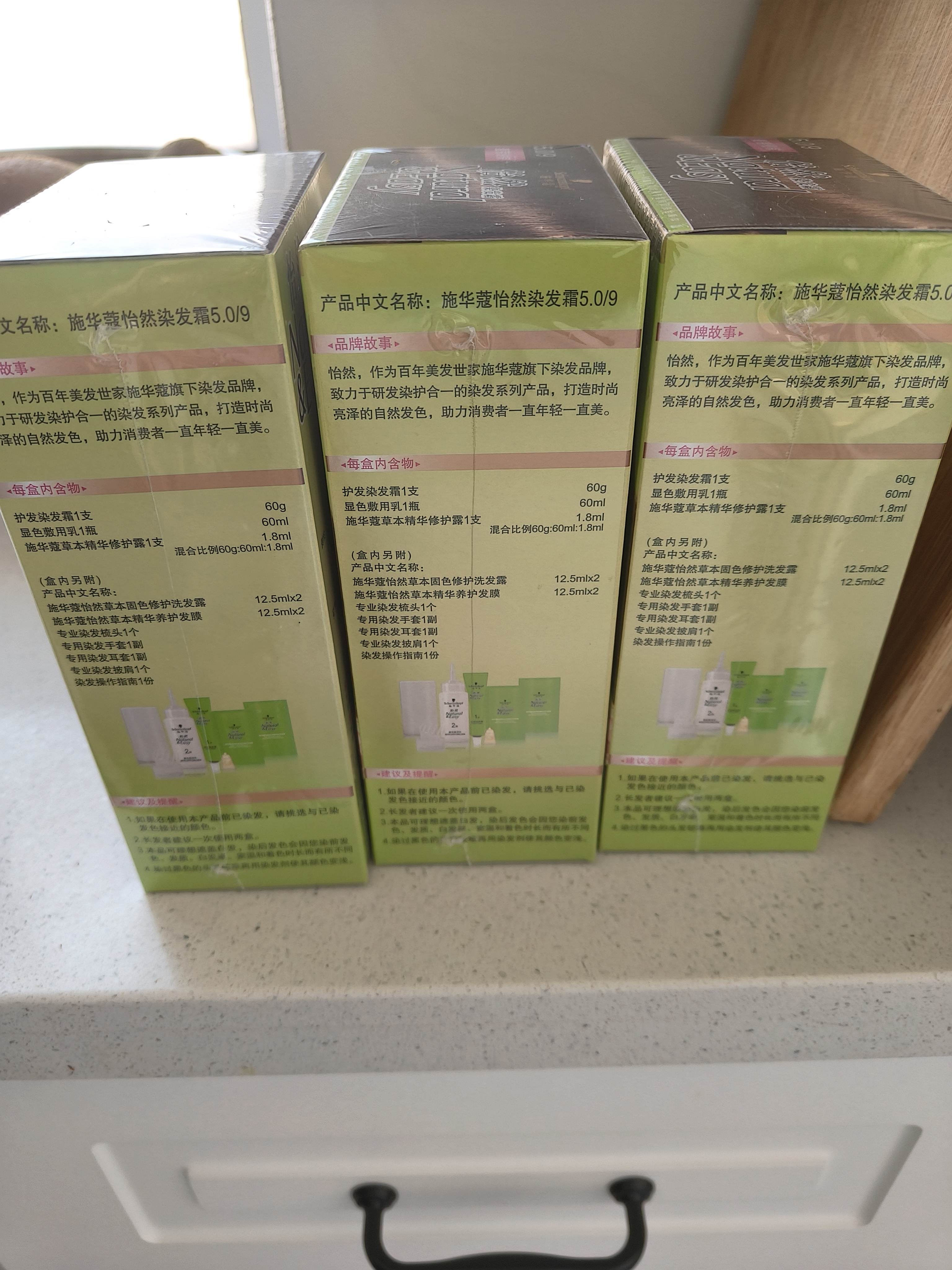 施华蔻（Schwarzkopf）怡然染发霜5.0/9麦芽浅棕 染发膏自己染男女盖白发热卖商品 实拍图