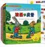 【官方正版】波西和皮普绘本全套装赠贴纸、名字贴（套装共11册）0-4岁低幼启蒙情绪管理绘本，在熟悉的生活场景中培养宝宝好性格 早教启蒙六一儿童节礼物 实拍图