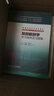 局部解剖学学习指导及习题集(供8年制及7年制5+3一体化临床医学等专业用) 实拍图