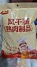 大羅新风干肠250g（10支）正宗哈尔滨老式风干肠休闲零食独立包装 实拍图