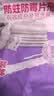 樱之花防蛀防霉片剂800g代替樟脑丸卫生球羊绒棉毛衣物驱蛀虫香薰衣柜 实拍图