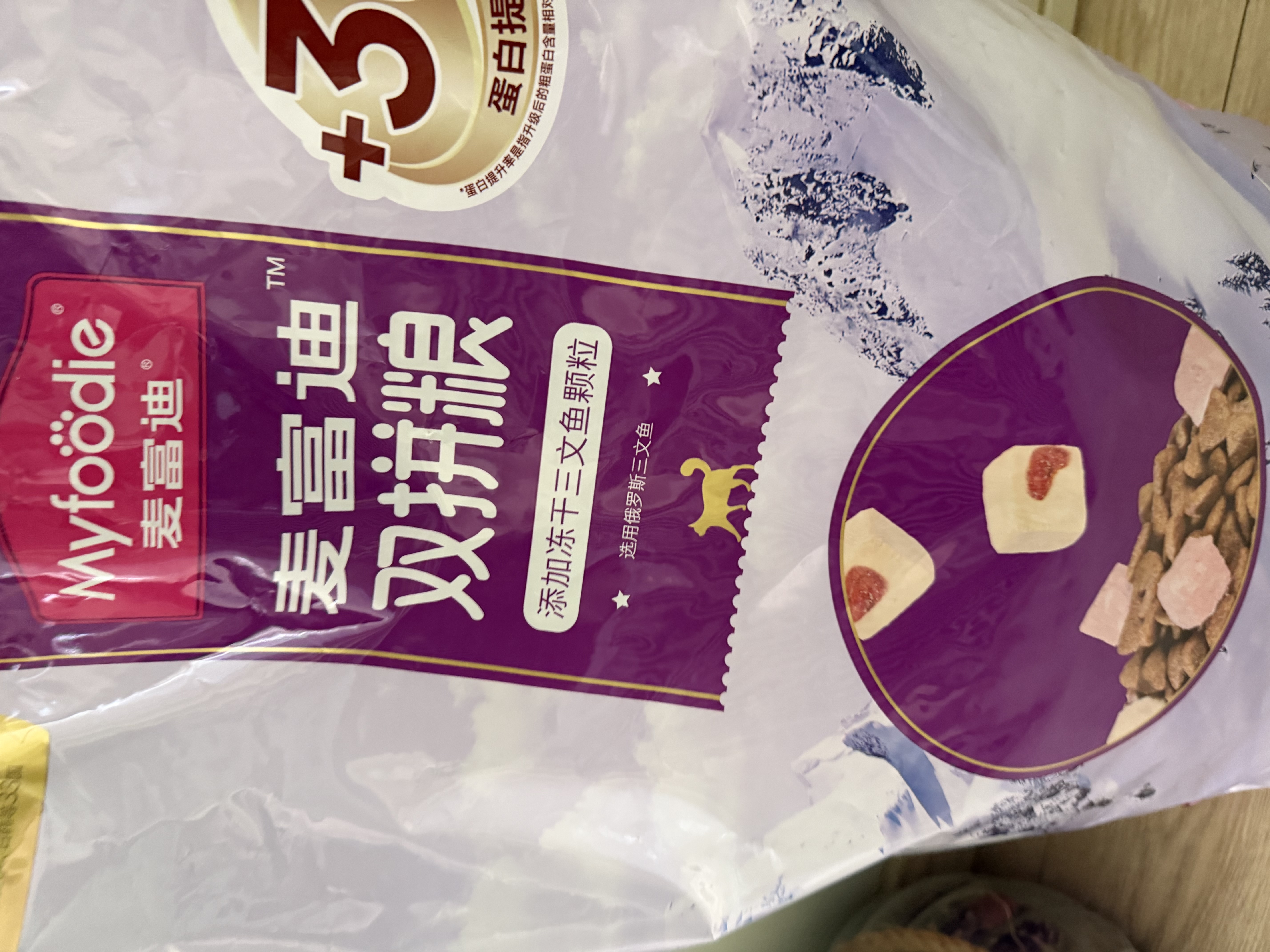 麦富迪猫粮 超肉粒冻干双拼成猫粮美毛护肠三文鱼10kg/20斤【宠物金选】 实拍图