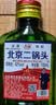 口粮白酒多度数精选  北京二锅头清香桶装瓶装泡药酒新老随机发货 42度 100mL 1瓶 二锅头【拍2送赠品】重磅双赠品 实拍图