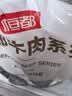 恒都 【国产谷饲300天】 原切筋头巴脑 2斤 不注水不滚揉 炖煮食材 实拍图