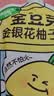 金豆芽金银花柚子汁儿童饮品户外便携小孩果汁饮料送礼礼盒100ml*22袋 实拍图