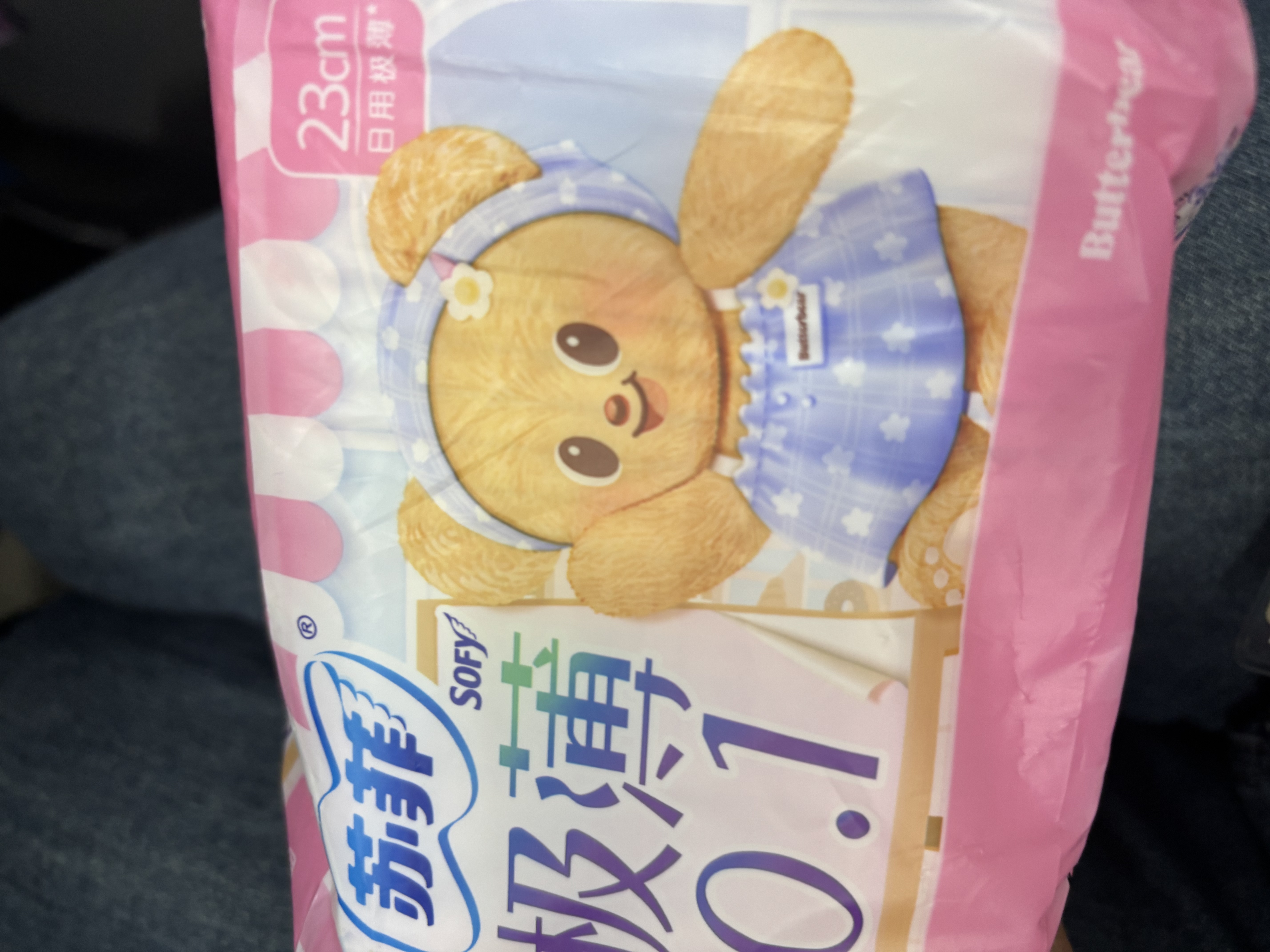 苏菲【黄油小熊】极薄0.1日用卫生巾230mm30片无感透气姨妈巾自营官方 实拍图