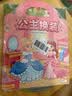 星星舟果冻贴纸书0-3岁贴贴画宝宝早教启蒙安静书女孩益智玩具生日礼物 实拍图