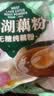 天堂牌无糖纯藕粉 杭州特产 西湖藕粉 早餐代餐粉速溶纯藕粉480g袋装 实拍图