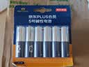 京东京造X京东PLUS会员联名款5号超性能碱性电池12节装 适用血压计/血糖仪/指纹锁/遥控器/挂钟/体脂称 实拍图
