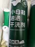 康思嘉小白鞋清洁剂洗鞋泡泡干洗剂球鞋运动鞋面去污渍清洗擦鞋刷鞋神器 500ml*2瓶【免水洗更省力 专研配方】送毛巾刷子 实拍图