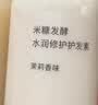 MUJI米糠发酵水润修护护发素 茉莉香味 400ml 实拍图